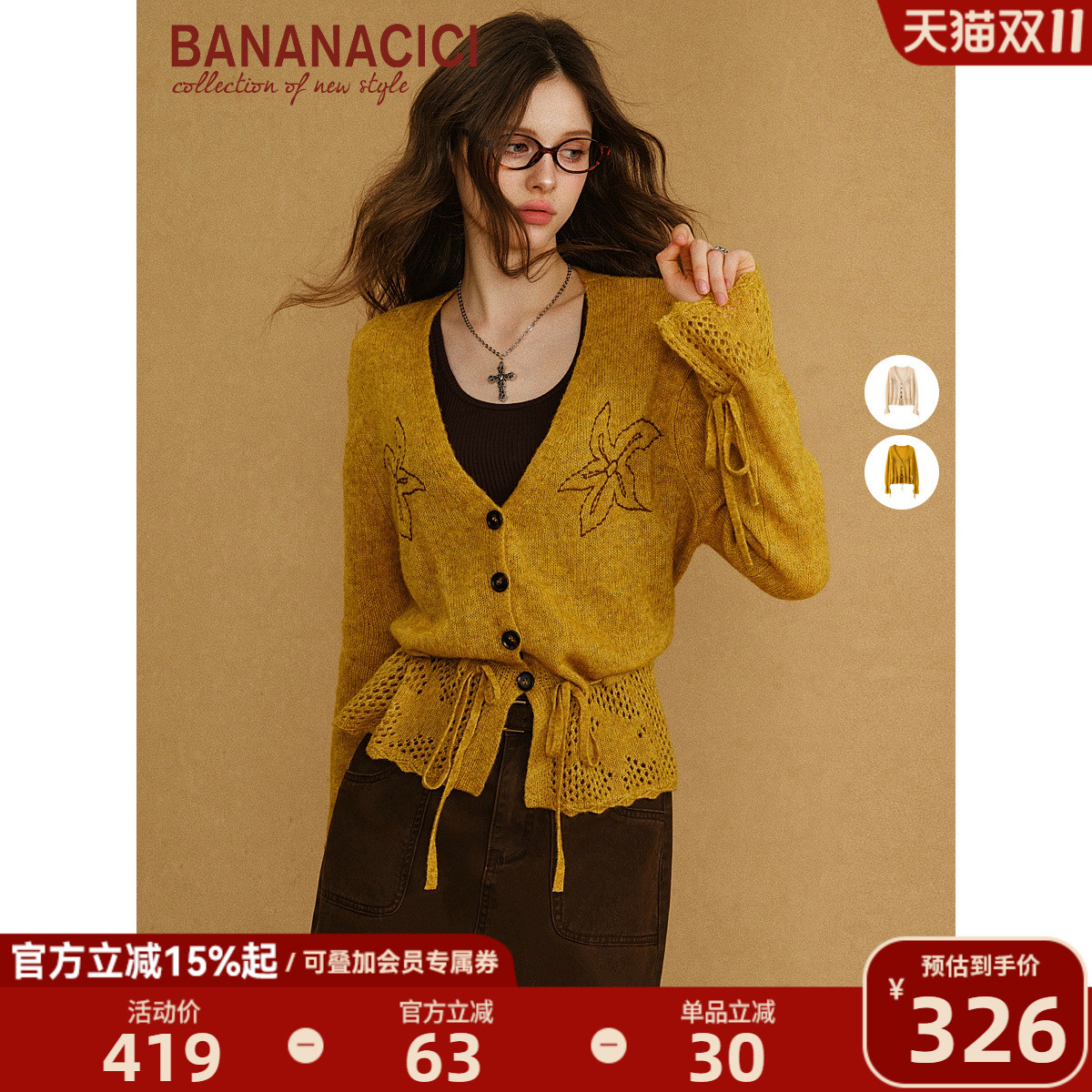 BANANACICI花朵刺绣V领针织开衫
