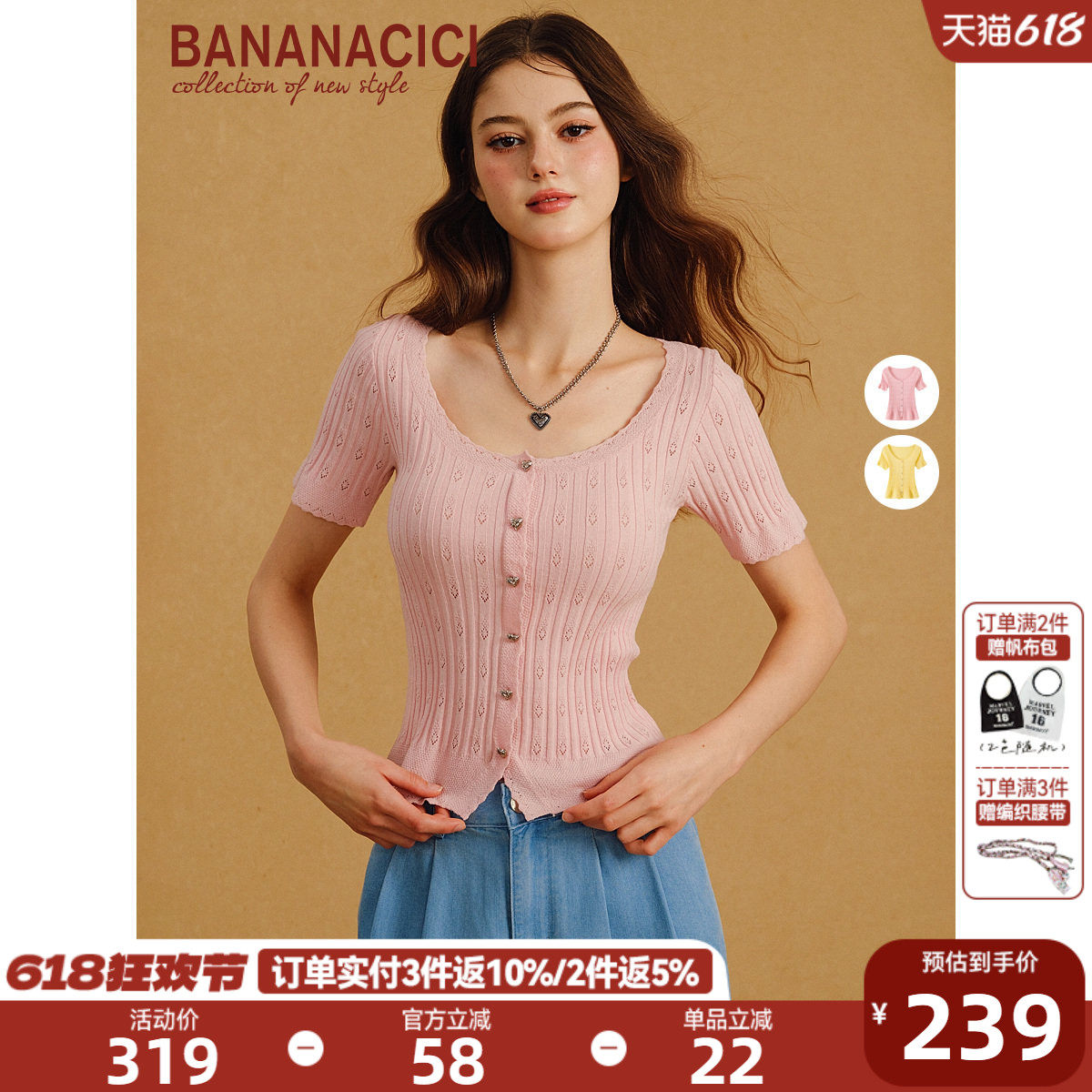 BANANA CICI2026年夏季新款U领花边镂空套头短袖针织衫T恤上衣