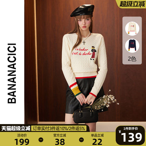 bananacici原创BC刺绣套头针织衫