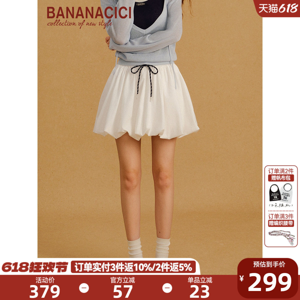 BANANA CICI2026年夏季新款甜酷松紧抽绳立体花苞裤里衬半身裙