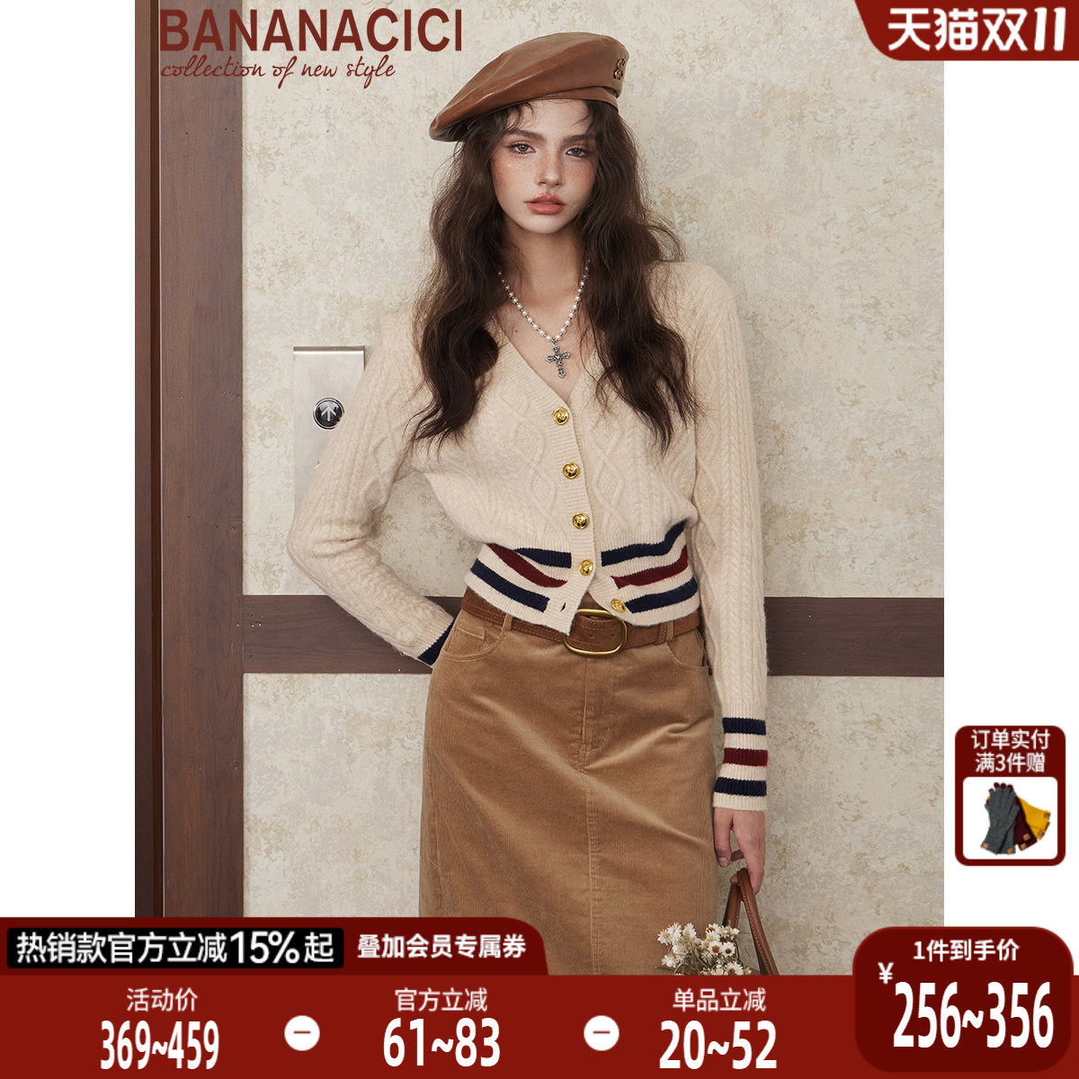 BANANA CICI2026年冬季款法式复古学院风撞色V领毛衣针织开衫毛衣