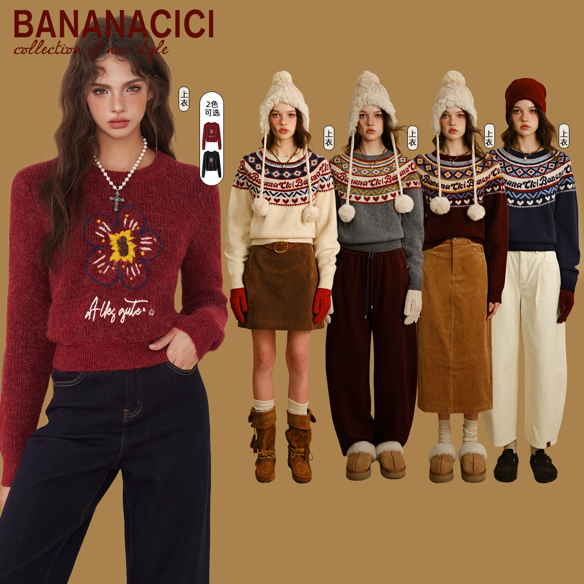 BANANA CICI2025年冬季新款幸运花/费尔岛毛衣针织衫