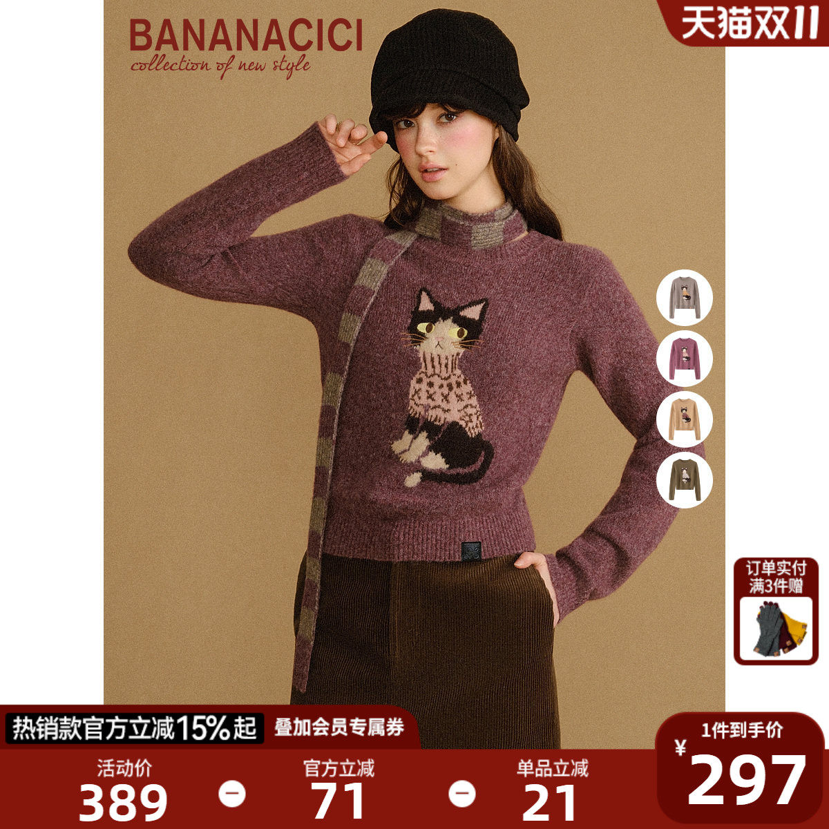 BANANA CICI2026年冬新款原创童趣手绘猫咪插画毛衣羊驼毛针织衫