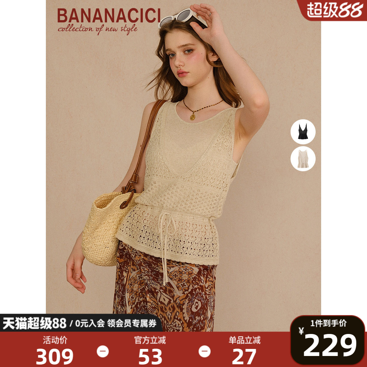 BANANACICI假两件钩花针织背心图片