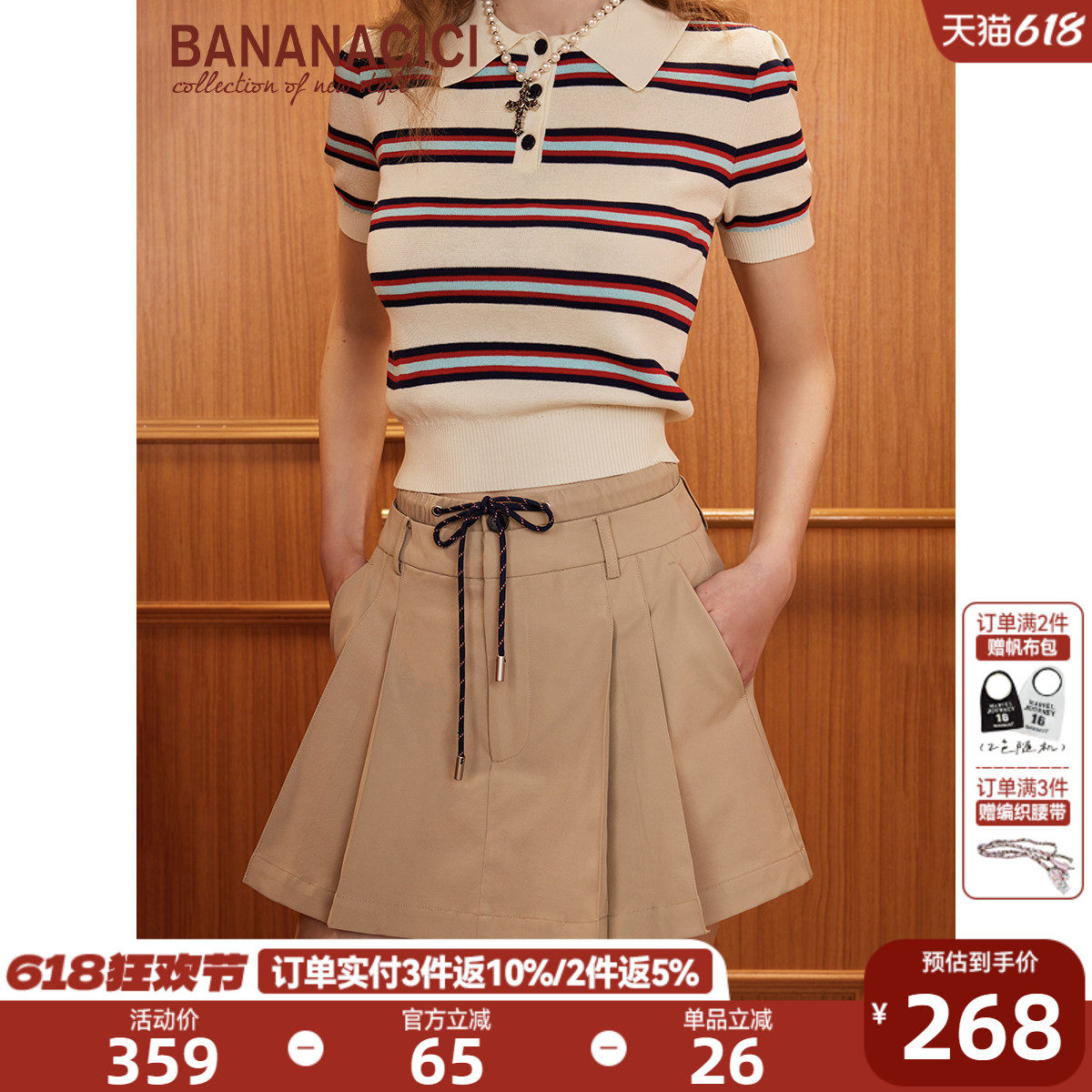 BANANA CICI2026年夏季新款休闲运动抽绳百褶裙双腰头A字半身裙