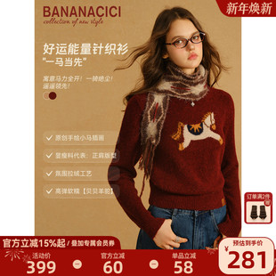 插画羊驼毛圆领针织衫 BANANA 一马当先 新款 CICI2026年春季