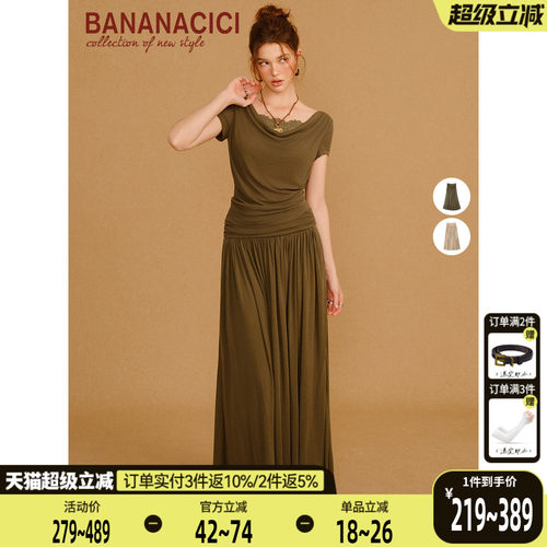 BANANACICI垂感针织压褶A字半裙