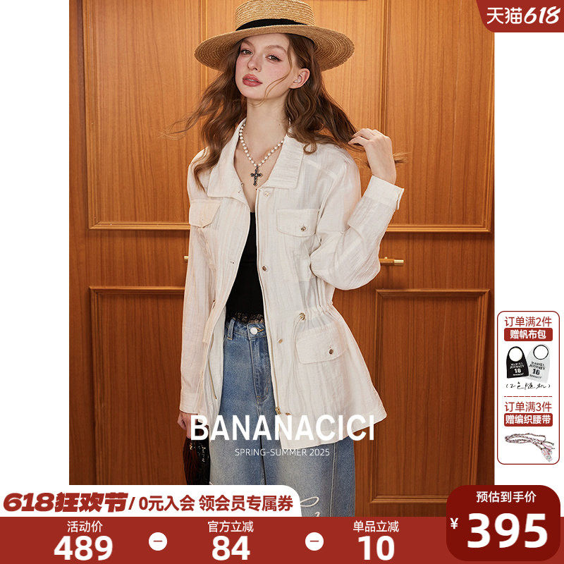 【刘令姿同款】BANANA CICI2026年春季天丝亚麻夹克抽绳薄外套