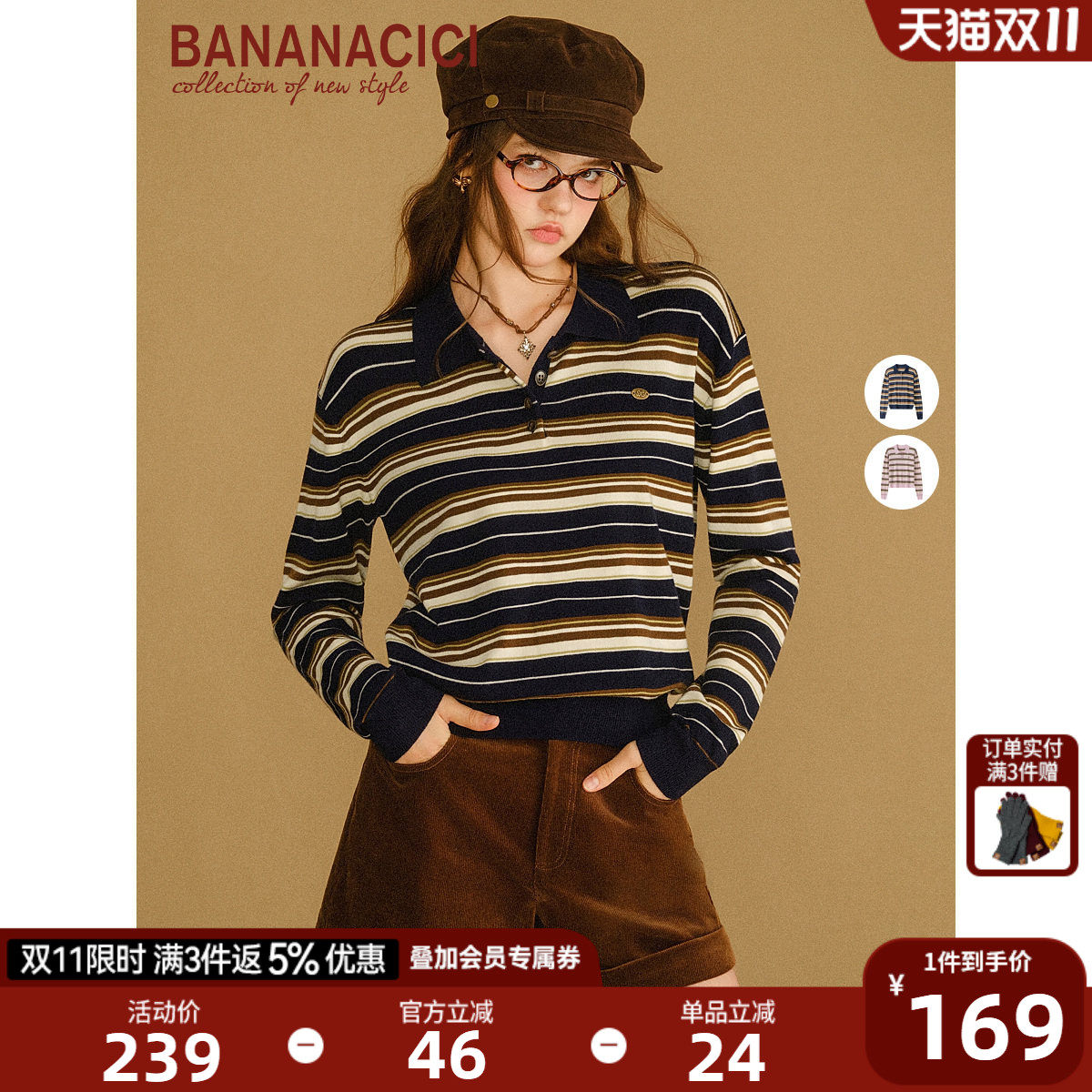 BANANA CICI2026年秋季新款复古学院风条纹polo领长袖针织衫上衣