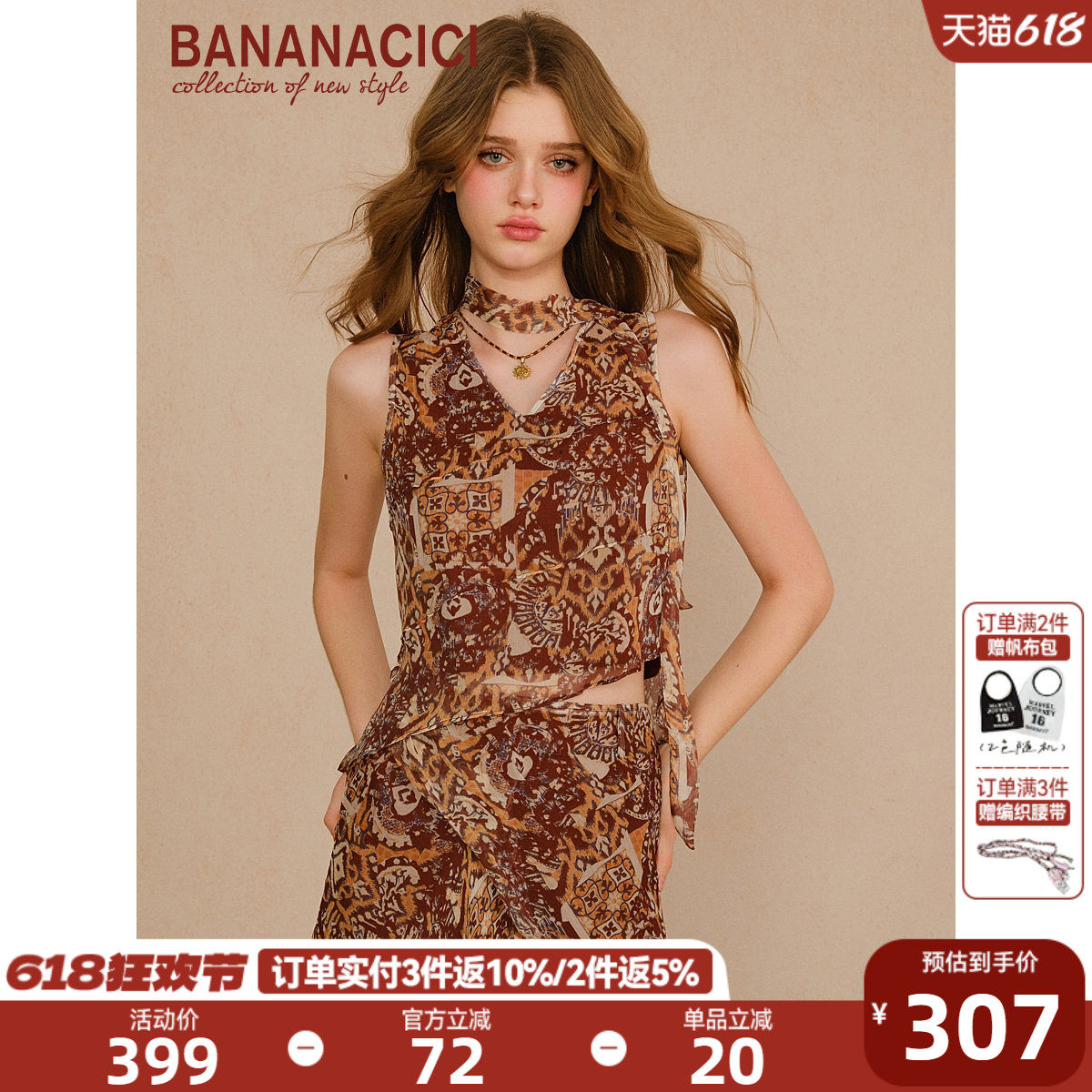 BANANA CICI2026年夏季新款法式松弛感轻薄不规则V领飘带雪纺上衣