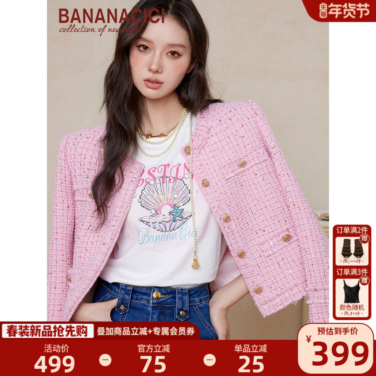 BANANA CICI2026年春季新款精致优雅小香风粗花呢圆领短款外套,女装/女士精品,短外套,淘宝优惠券,粉丝福利购,淘宝优惠卷