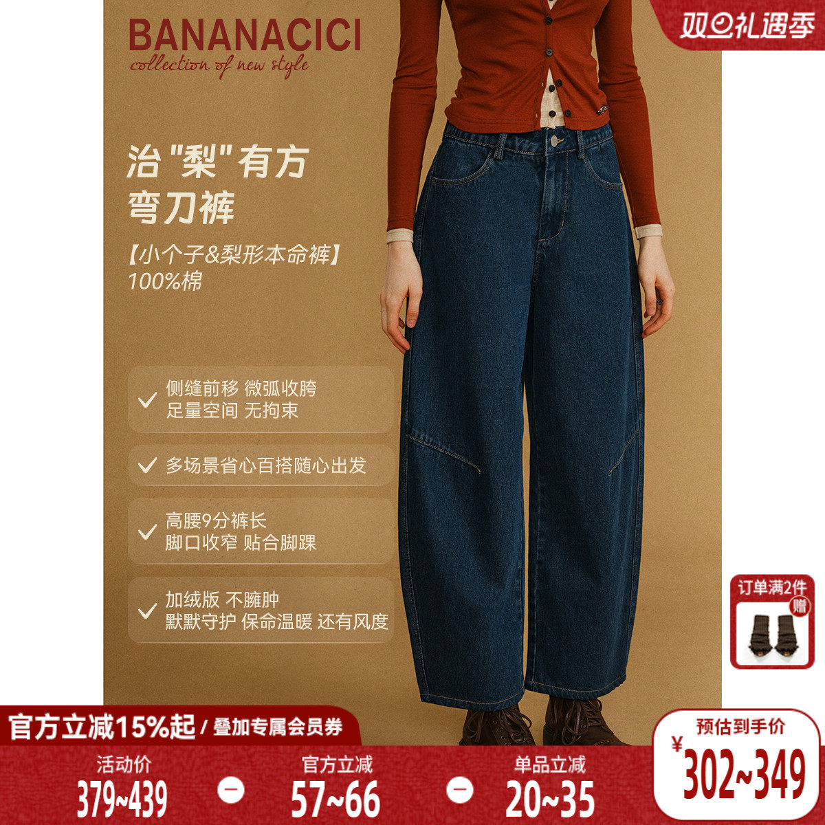 BANANACICI休闲弯刀裤牛仔裤