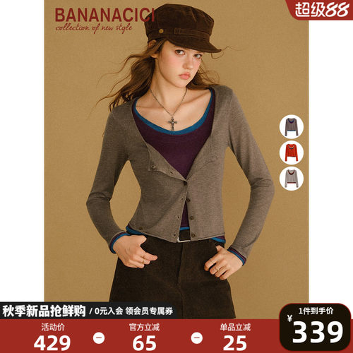 BANANACICI撞色假三件针织衫