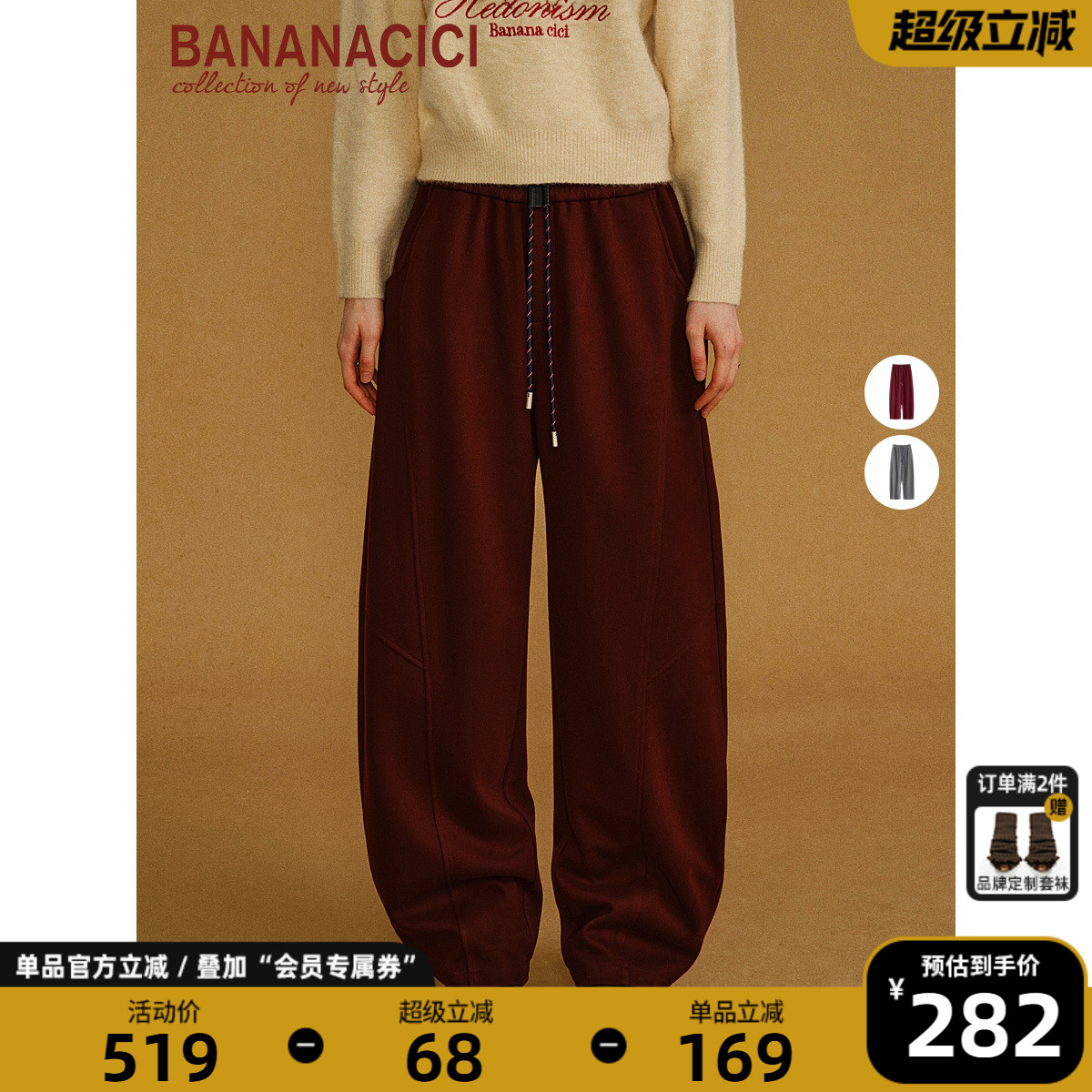 BANANACICI松紧腰抽绳卫裤