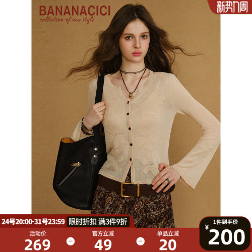 BANANACICI提花喇叭袖针织开衫