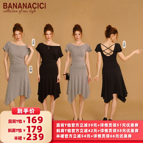 【所有女生的衣橱直播间】BANANA CICI小飞袖露背蝙蝠袖T恤/半裙