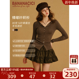 桑蚕丝亲肤羊毛百搭针织开衫 新款 打底上衣 CICI2025年冬季 BANANA