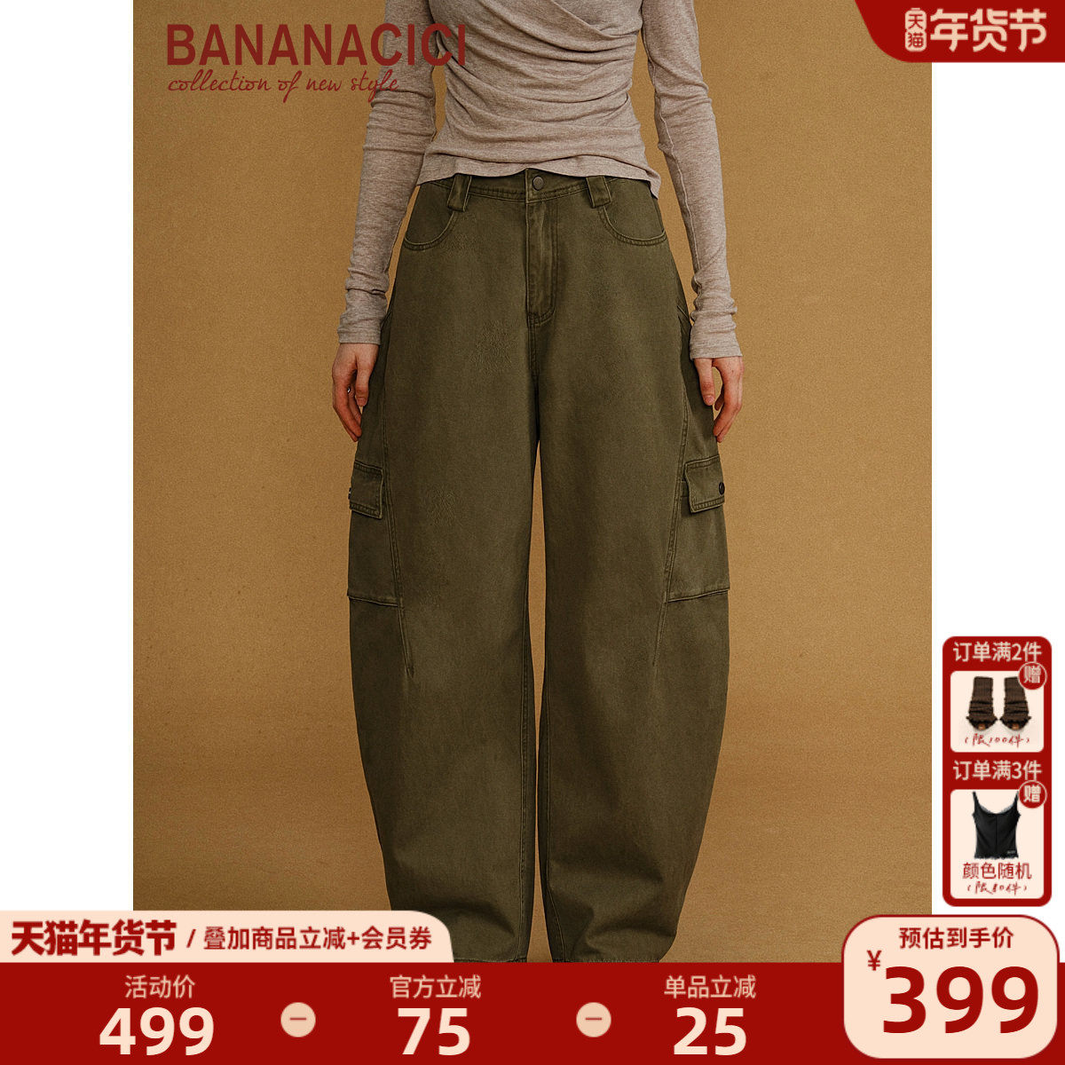 BANANA CICI2025年秋季新款重工做旧水洗解构休闲复古弯刀工装裤,女装/女士精品,牛仔裤,淘宝优惠券,粉丝福利购,淘宝优惠卷