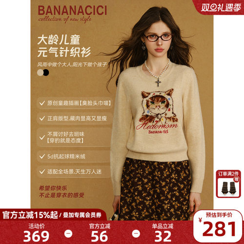 BANANACICI花朵头巾猫咪针织衫