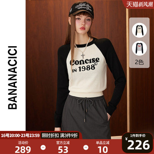 bananacici美式复古风套头针织衫