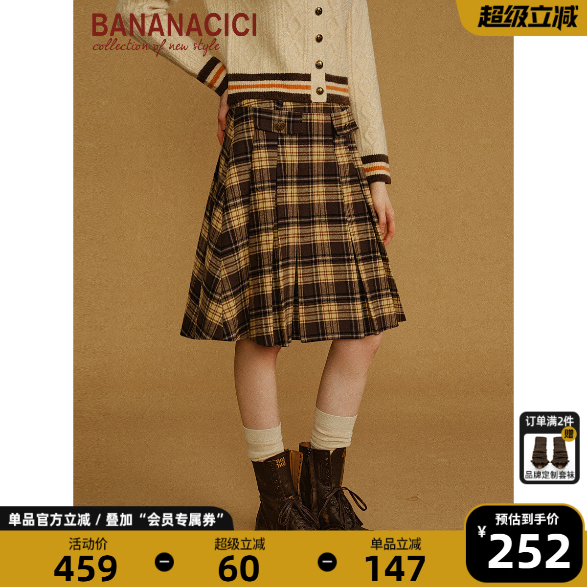 BANANACICI学院风格纹百褶半裙