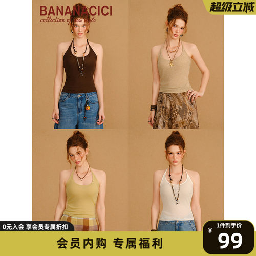 BANANACICI百搭弹力挂脖背心
