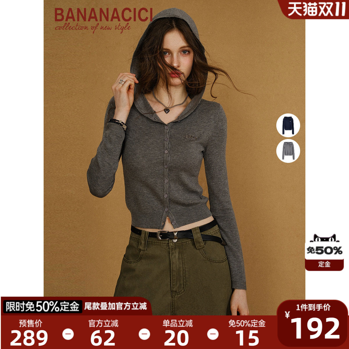 【徐若晗同款】BANANA CICI2026年秋冬款纯色长袖针织连帽开衫女