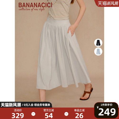 BANANACICI凉感防晒宽松裙裤