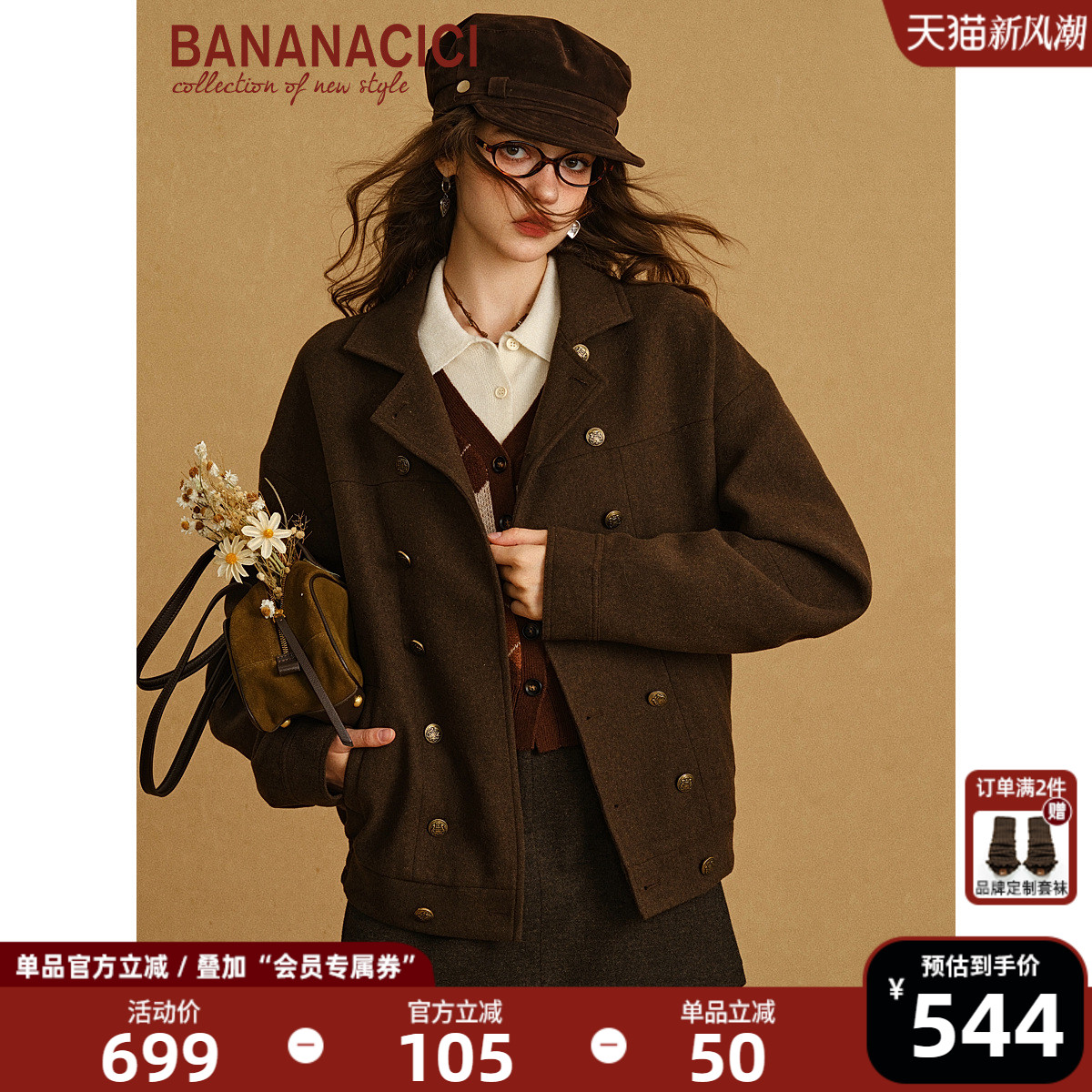 BANANACICI新款长袖夹克外套