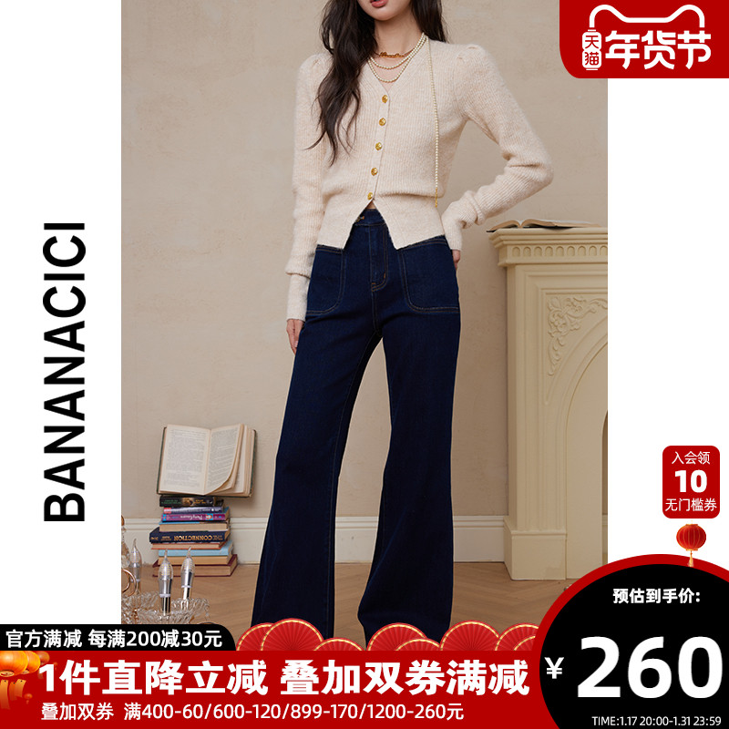 BANANA CICI2023年冬季新款摩登精致复古高妹牛仔裤女显瘦喇叭裤