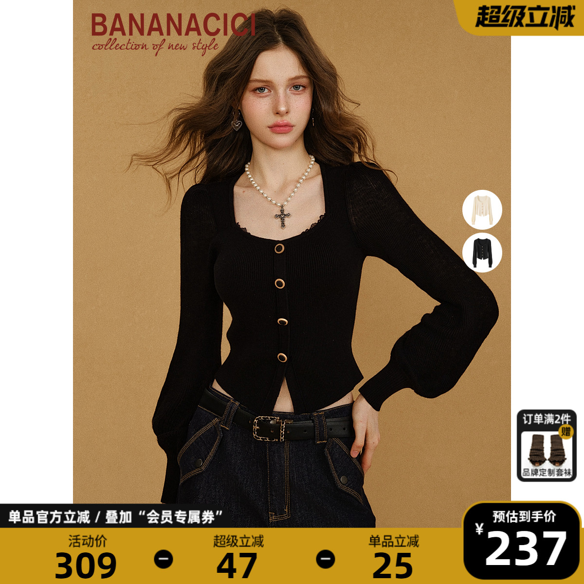 BANANACICI修身灯笼袖毛针织衫