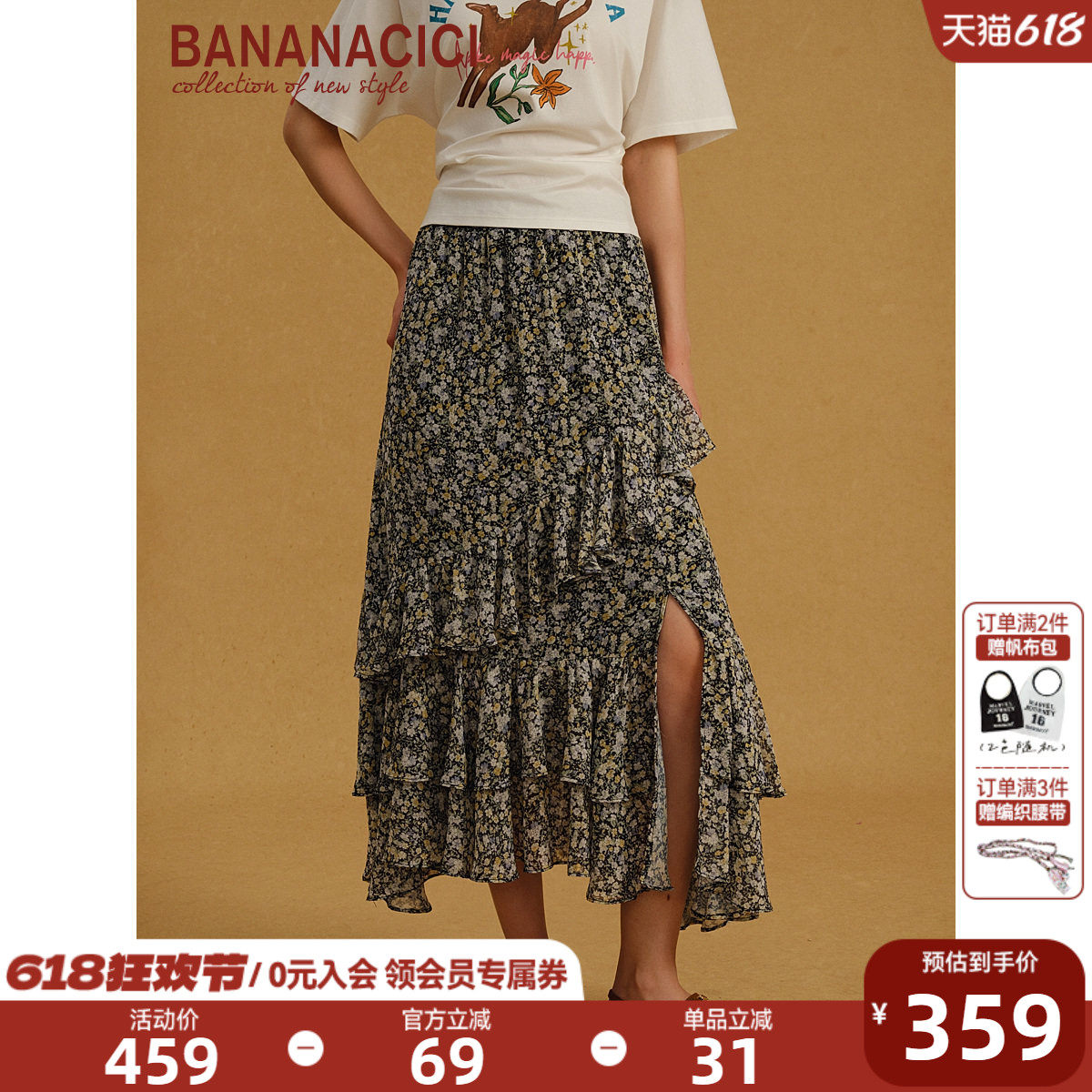 BANANA CICI2026年夏季新款复古浪漫荷叶边碎花雪纺半裙开衩半裙