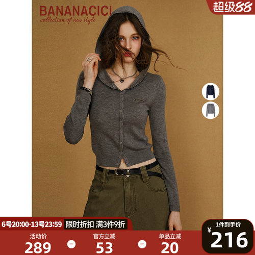 BANANACICI长袖针织连帽开衫