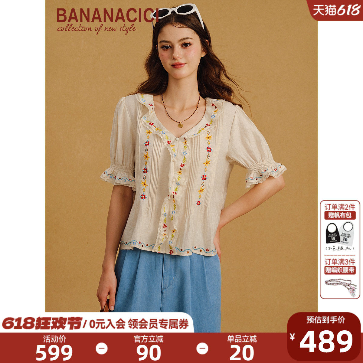 BANANA CICI2026年夏季新款设计感民族风撞色万针刺绣压褶V领衬衫