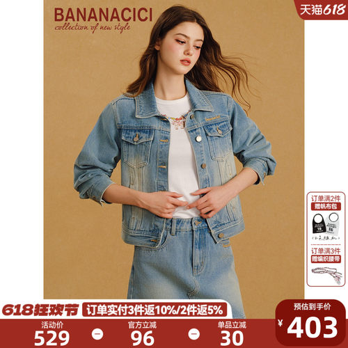 BANANACICI复古水洗蓝牛仔外套