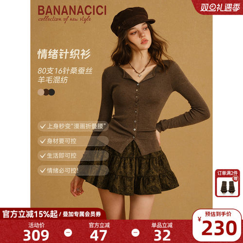 BANANACICI羊毛针织开衫打底