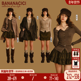 BANANA CICI2026年春季新款打底针织开衫/半裙/外套