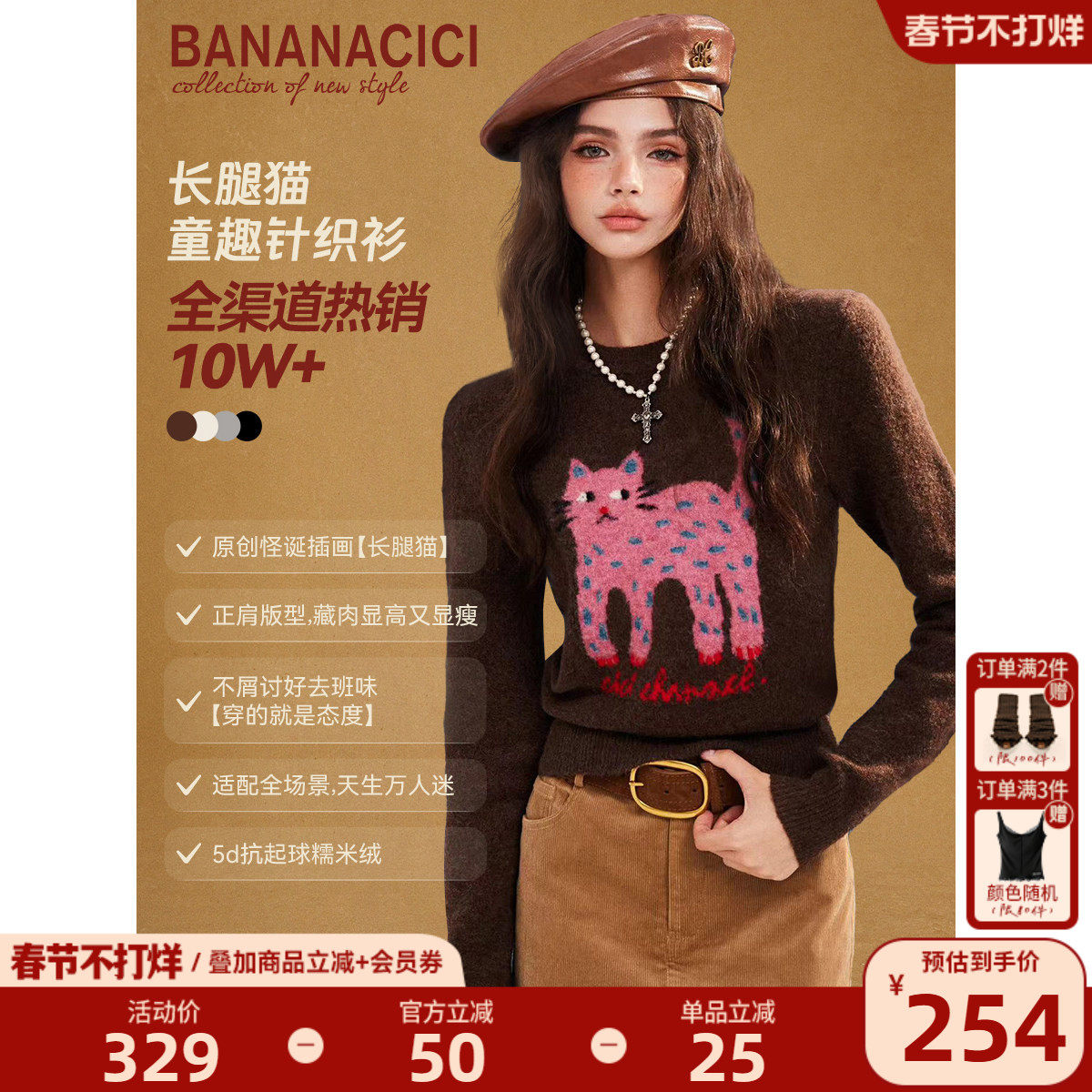 【徐艺洋同款】BANANA CICI2025冬季原创长腿猫正肩毛衣女针织衫