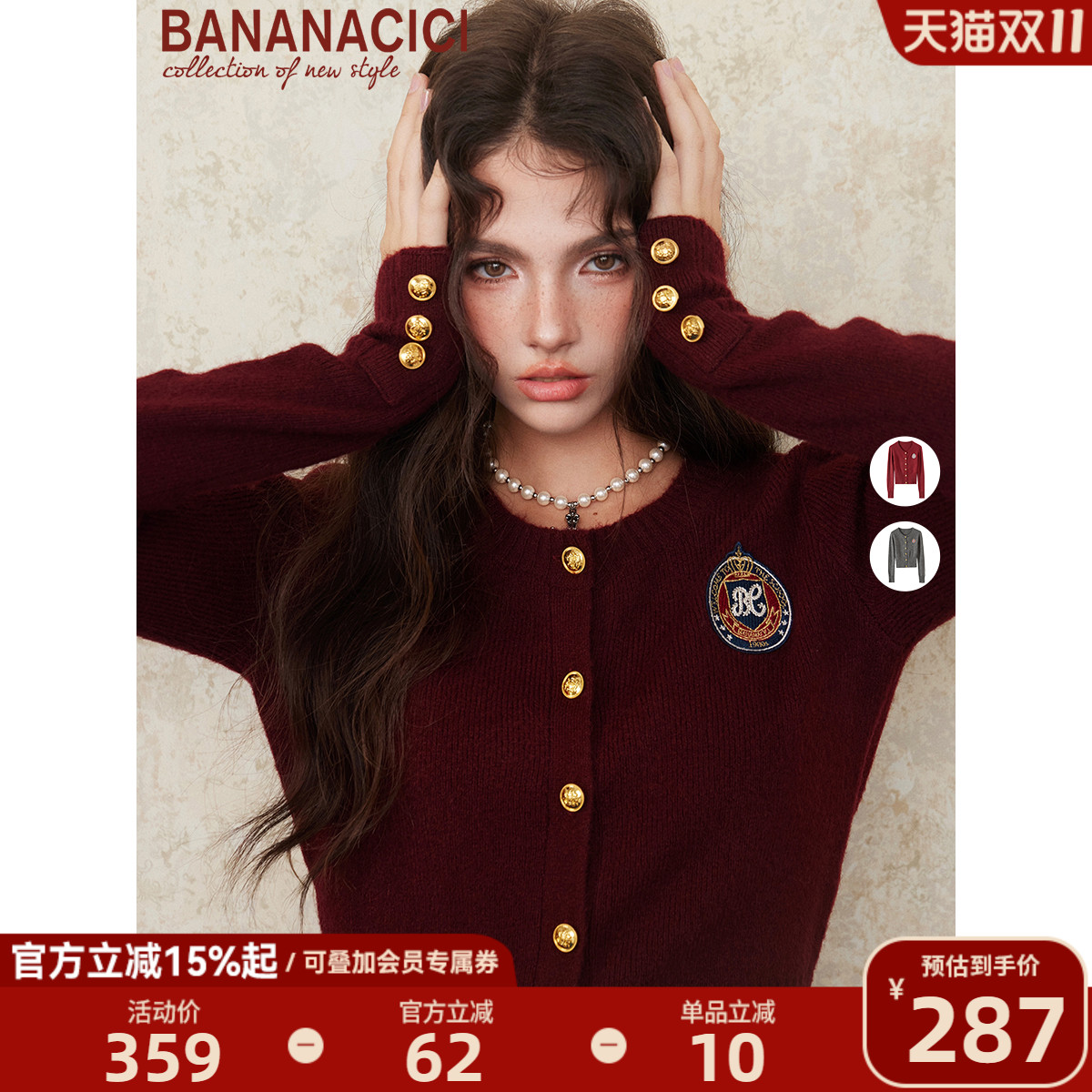 BANANACICI安可拉红针织开衫