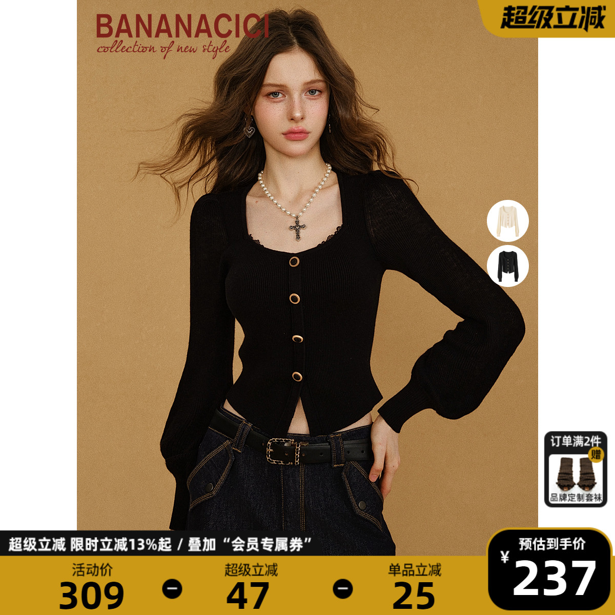 BANANACICI修身灯笼袖毛针织衫