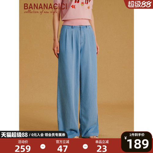 BANANACICI高腰阔腿牛仔长裤