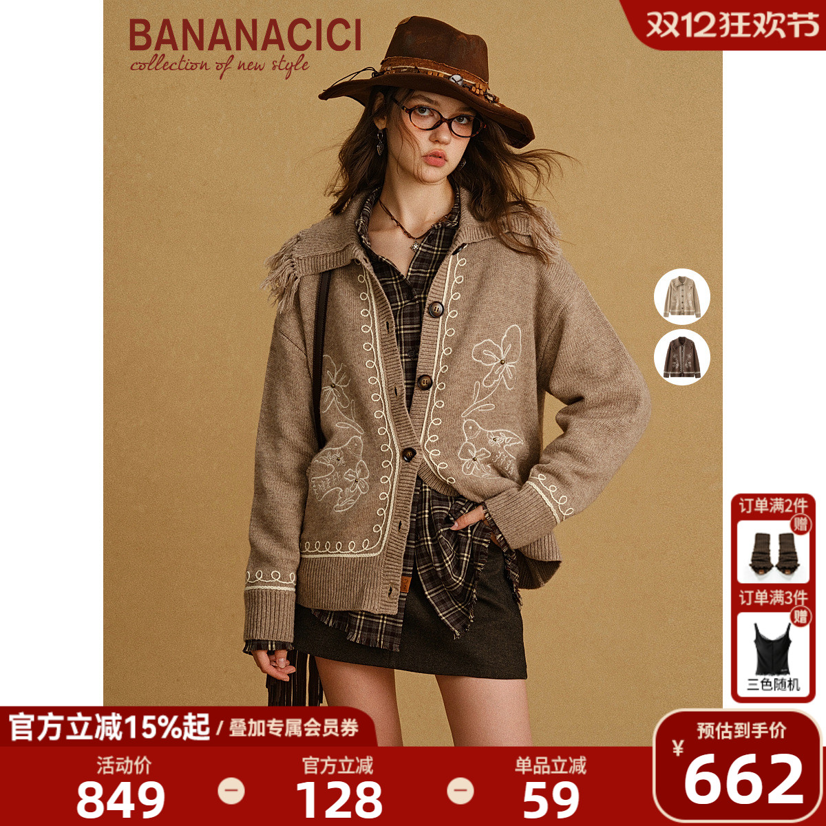 BANANACICI和平鸽羊毛针织外套