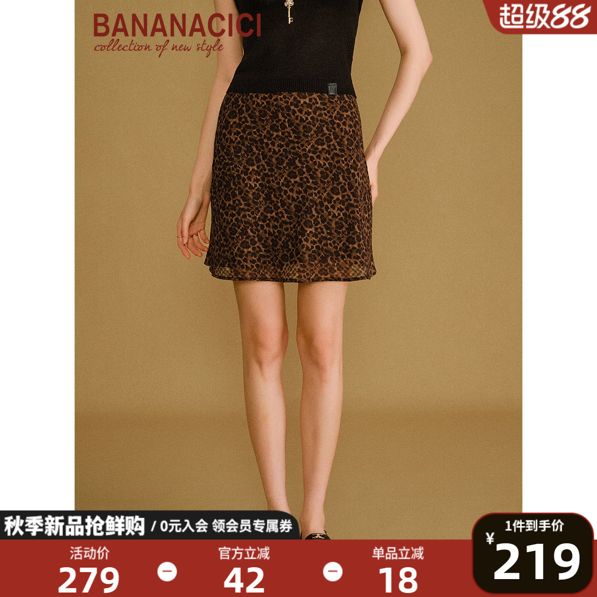 BANANA CICI2026年秋季新款时尚复古法式雪纺豹纹斜裁A字短半裙女