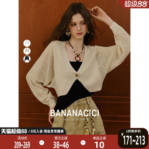 BANANACICI钩花镂空针织开衫