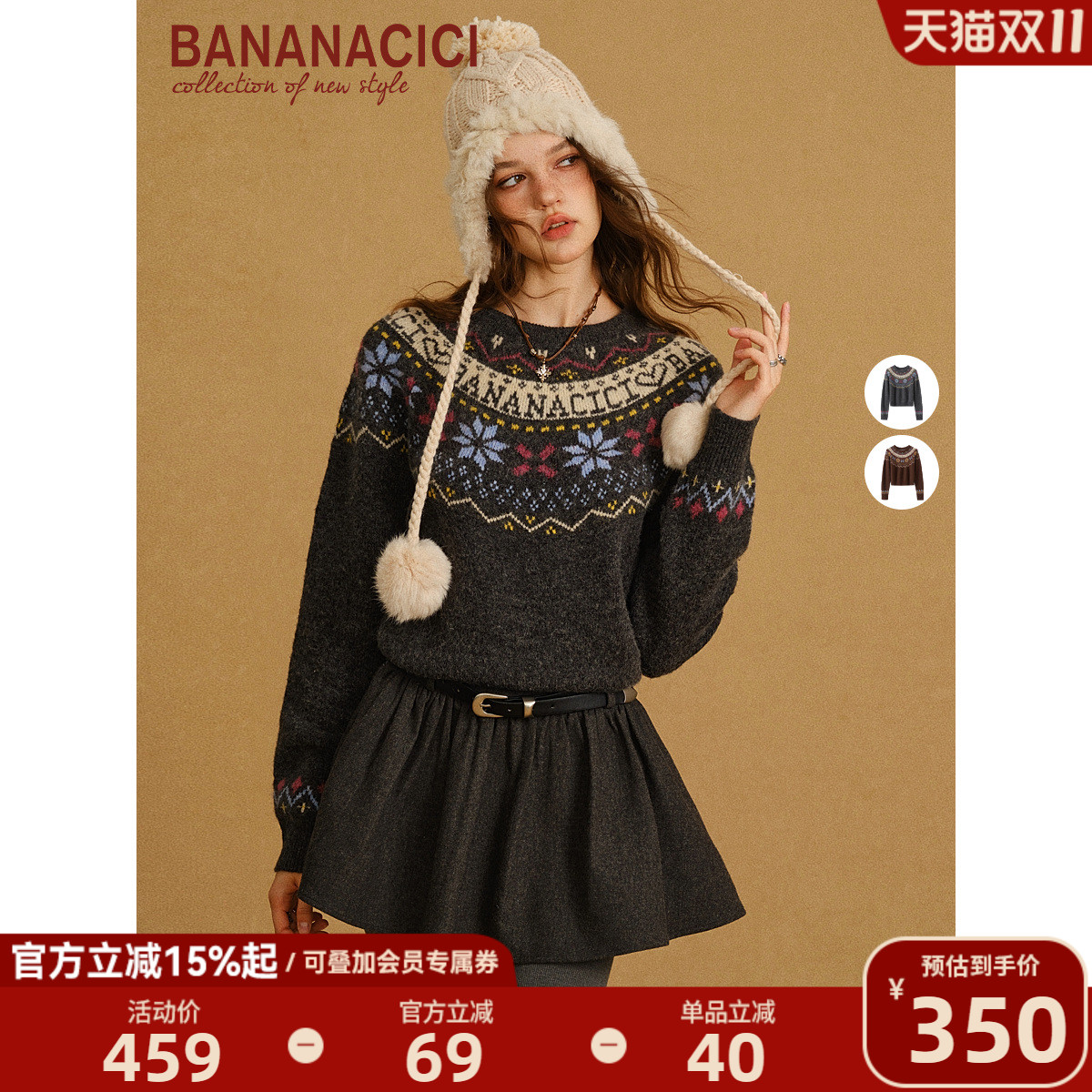 BANANACICI新款费尔岛提花毛衣