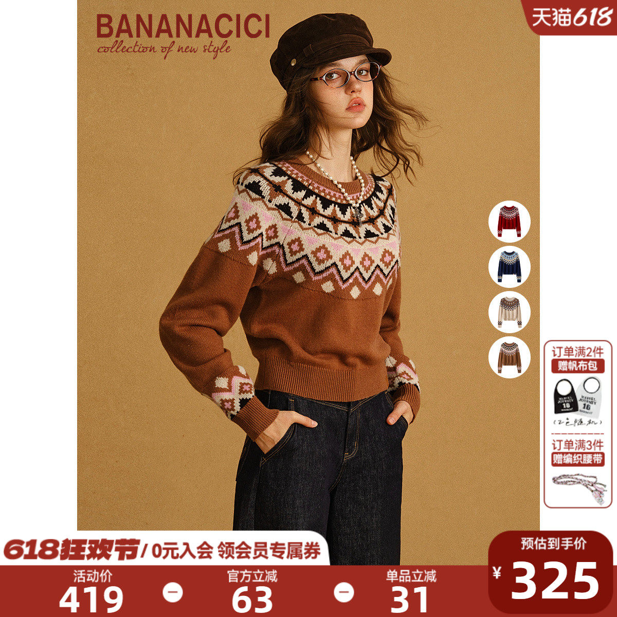 BANANA CICI2025年冬季新款费尔岛提花罗纹圆领羊毛混纺针织衫