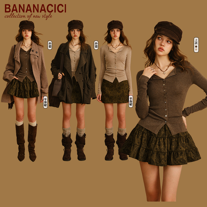 BANANA CICI2025年冬季新款打底针织开衫/半裙/外套