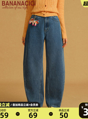 【张小婉同款】BANANA CICI2026年春季新款小马挂件弯刀牛仔裤