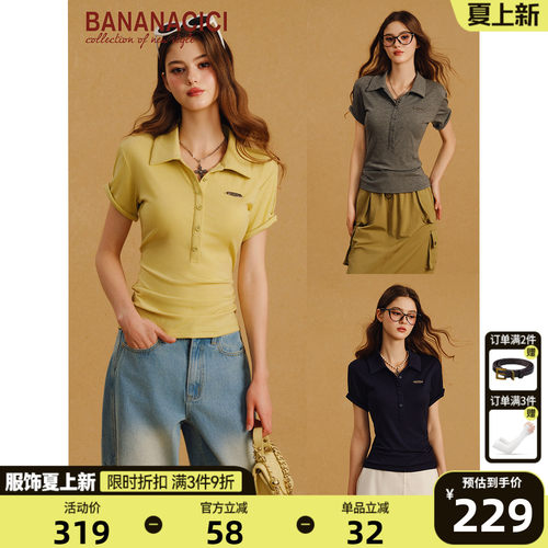 BANANACICI正肩修身Polo衫T恤