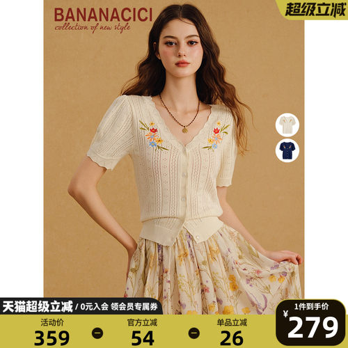 BANANACICI春日花开刺绣针织衫